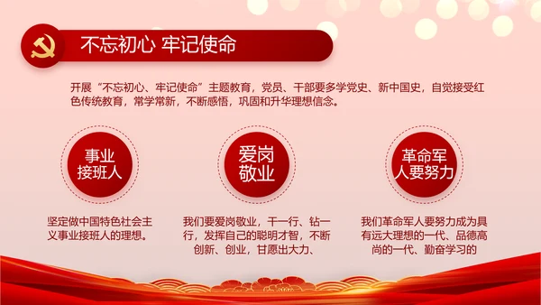 七一党支部党史学习教育工作总结PPT