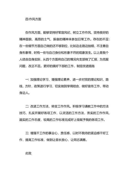 部队党员思想汇报2019.docx