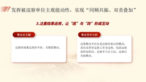 红色简约大气党建内容型工作汇报总结ppt培训课件模板巡视巡察