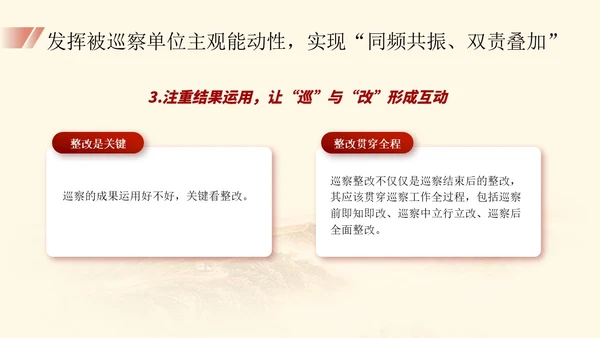 红色简约大气党建内容型工作汇报总结ppt培训课件模板巡视巡察