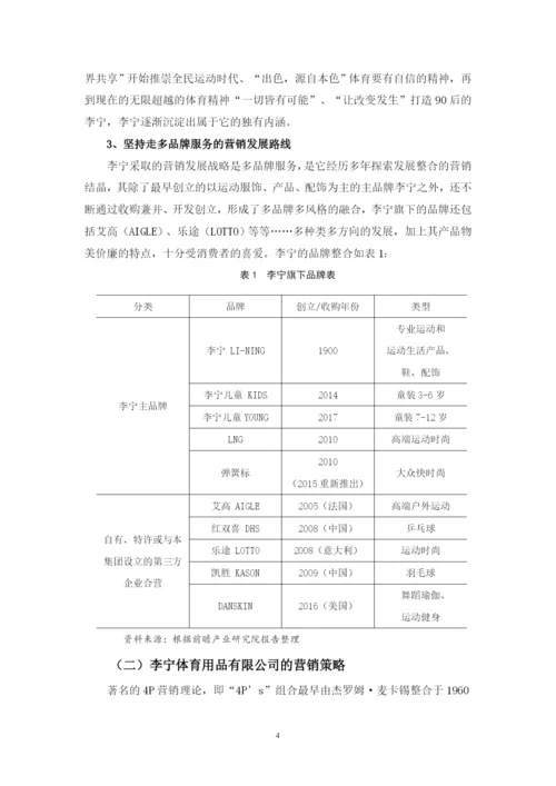刘安淇毕业论文定稿.docx