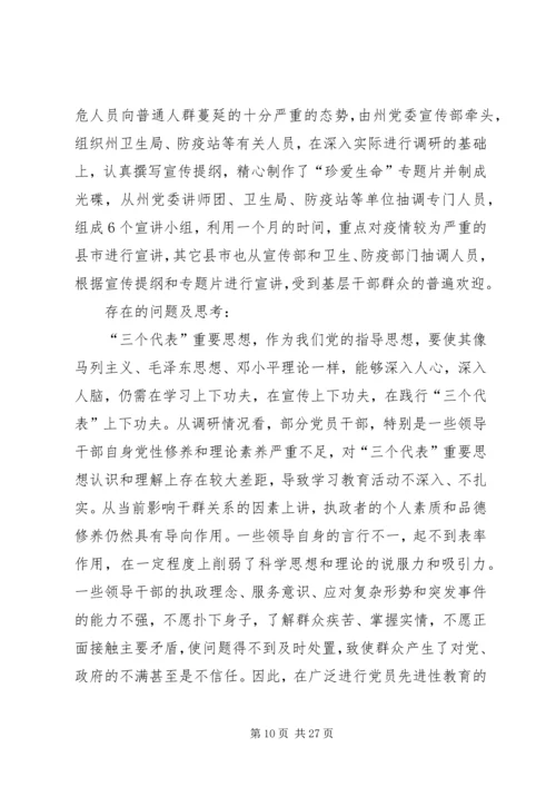 宣传思想工作调研报告 (7).docx