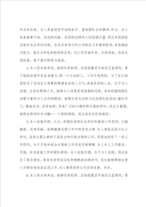 大专毕业自我鉴定100字30篇