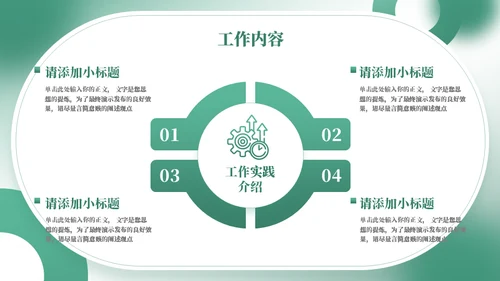 社会实践报告通用PPT模板