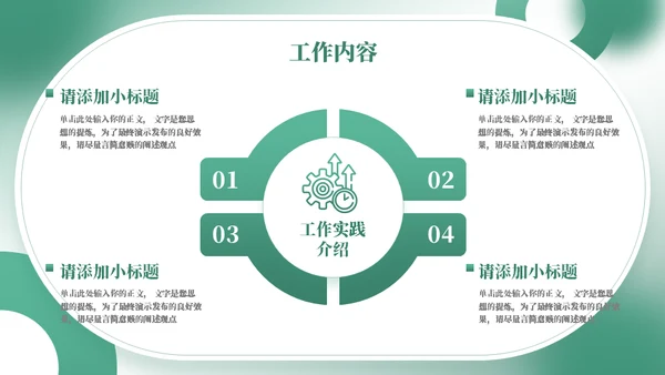 社会实践报告通用PPT模板