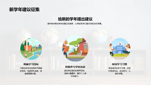 五年级成长轨迹