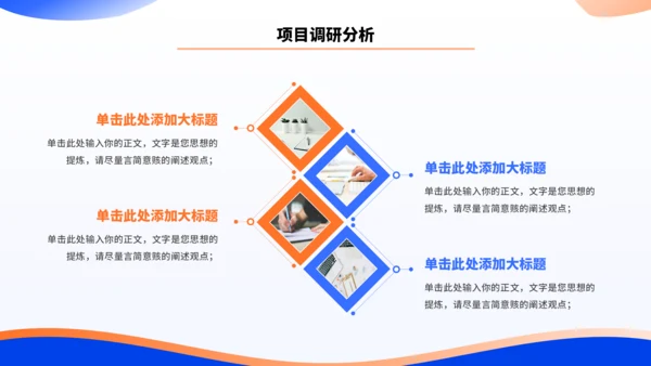 蓝色简约大学生创业计划书PPT模板
