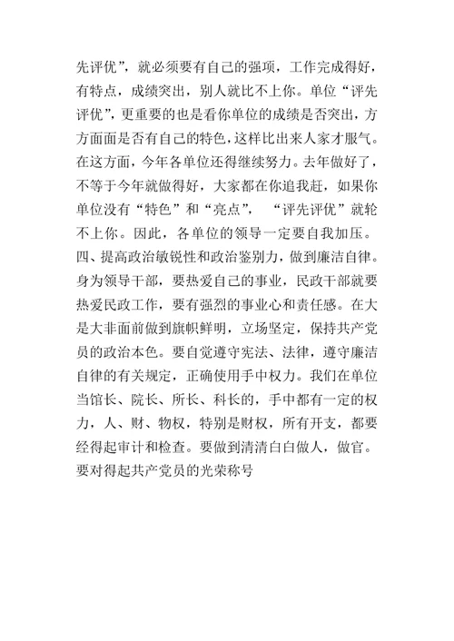 党员经常性教育心得-中心组学习的发言提纲