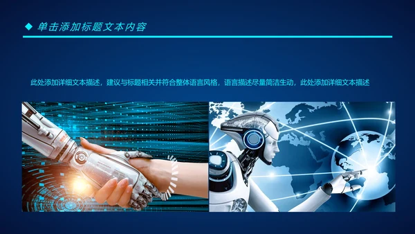 人工智能科技网络年中计划总结汇报PPT模板