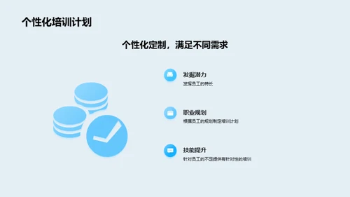 职业发展与技能提升