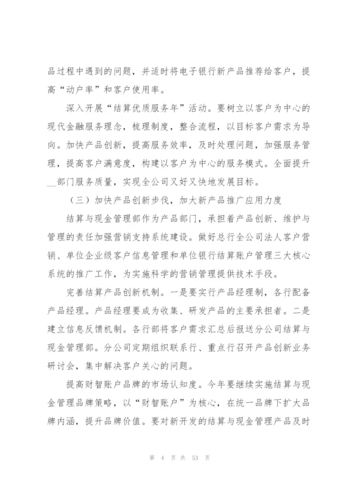 个人销售部工作计划.docx