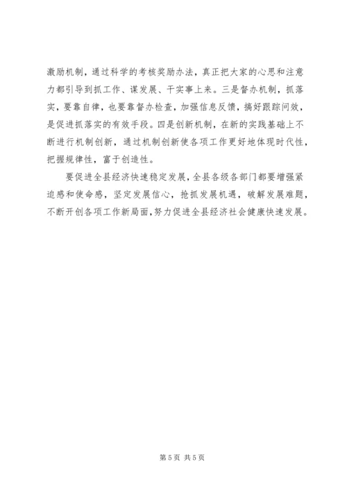 企业发展务虚会讲话提纲.docx