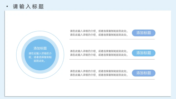 研究生复试简历个人介绍复试答辩通用PPT模版
