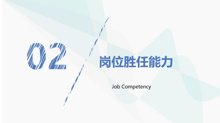 视觉传达与设计专业大学生求职个人能力综合展示职业生涯规划PPT2