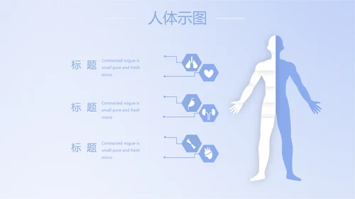 蓝色简约人体扫描医院医疗医学影像动态PPT模板