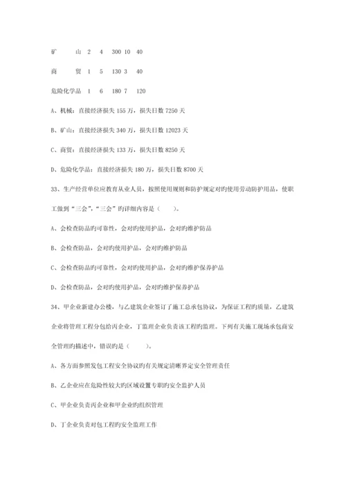 2023年广东省安全工程师管理知识考点之有害因素的识别最新考试试题库.docx