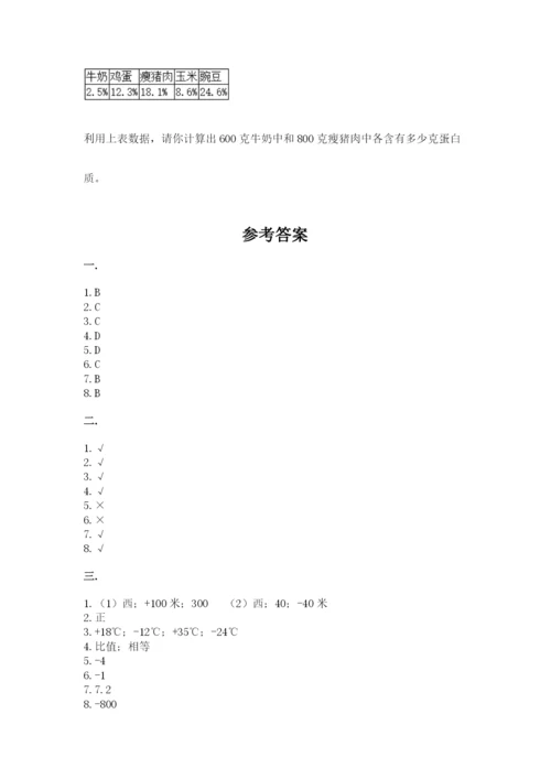 最新版贵州省贵阳市小升初数学试卷含完整答案【各地真题】.docx