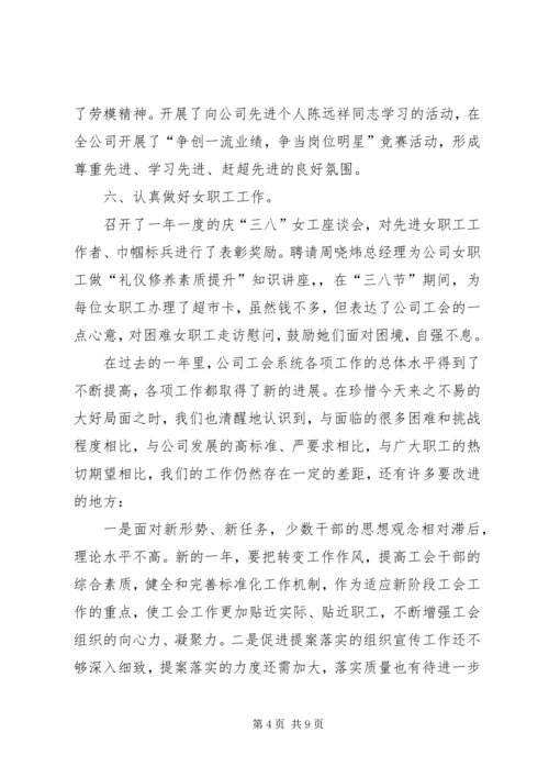 围绕中心服务大局为公司持续发展再立新功1.docx