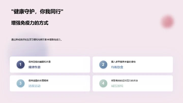 春分健康养生指导