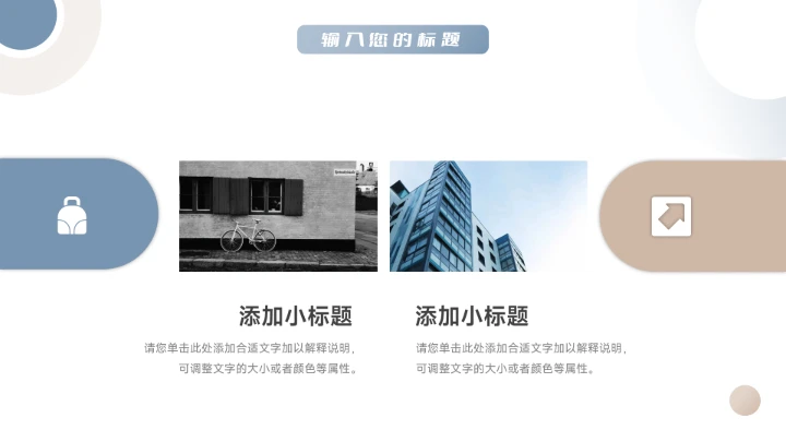 蓝金简洁大气年终总结汇报PPT模板