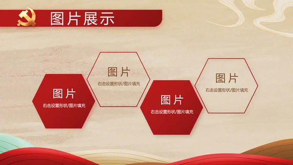 弘扬伟大建党精神七一讲话精神PPT