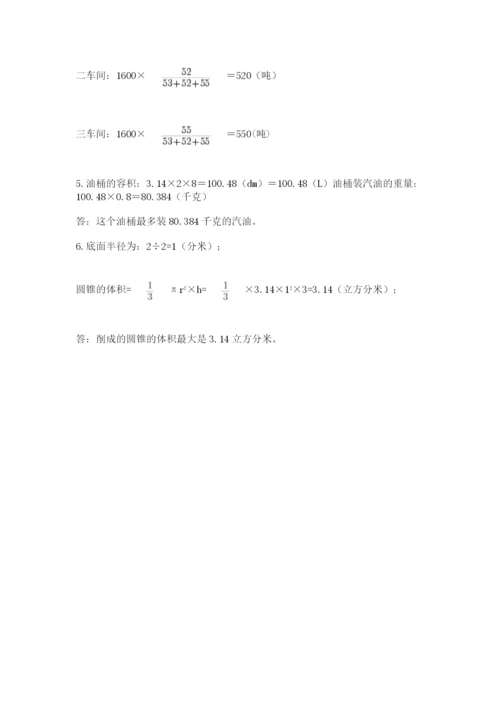 小学毕业班数学检测卷带答案（最新）.docx