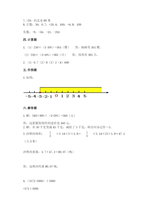 澜沧拉祜族自治县六年级下册数学期末测试卷精品加答案.docx