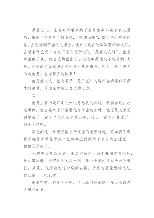 论君子议论文.docx