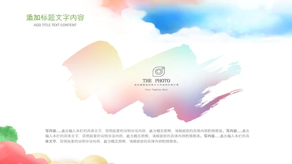 教师说课公开课教育教学教学设计PPT
