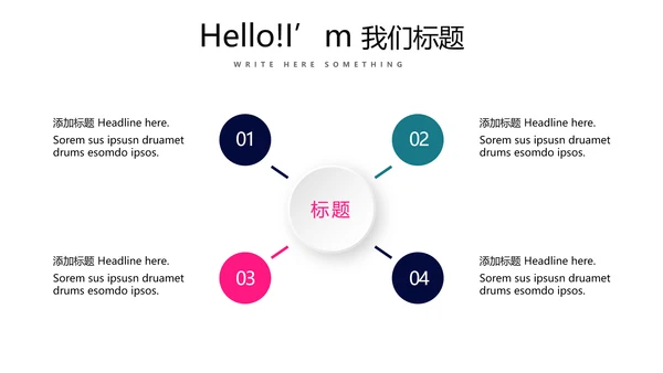 公司产品介绍宣传通用PPT动态模板