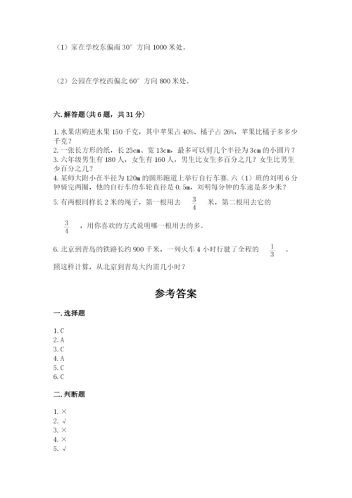 人教版小学六年级上册数学期末测试卷（中心小学）.docx