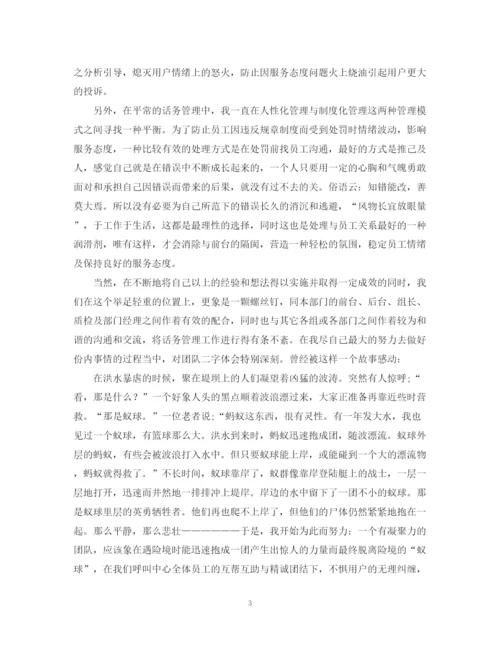 精编之客服年终工作总结模板.docx