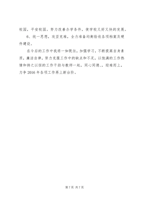 双述双评汇报材料.docx