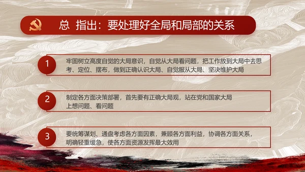 党支部党史学习教育工作总结动态PPT