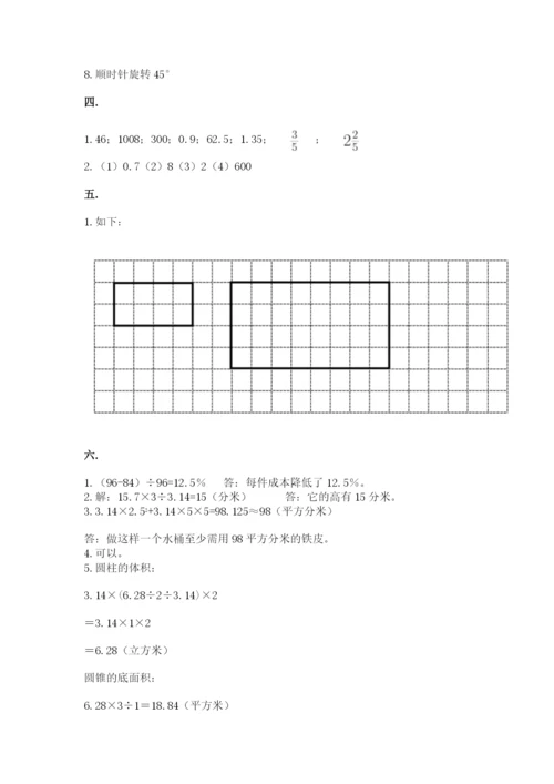 人教版六年级数学下学期期末测试题精品（全国通用）.docx