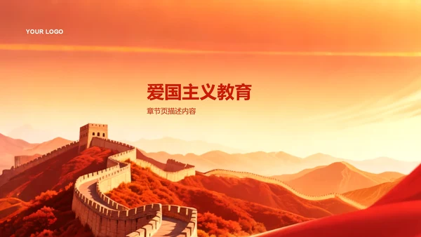 红色党政风红色精神传承教育PPT模板