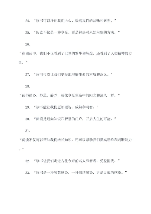 关于高尔基的读书名言名句