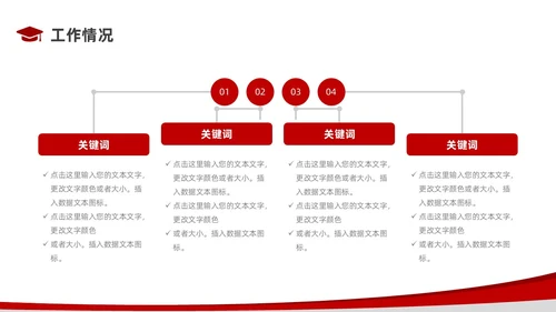 红色简约风博士复试PPT模板