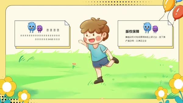 黄色卡通风幼儿园家长会PPT