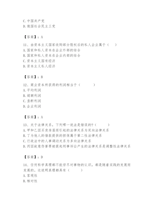 2024年国家电网招聘之法学类题库附参考答案（夺分金卷）.docx