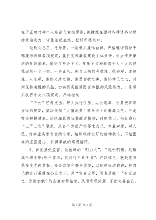 政治纪律和政治规矩、担当作为、政治生活、落实全面从严治党汇报材料.docx