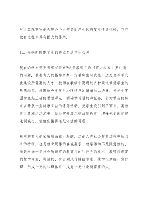 保健医的师风师德心得体会5篇_师德师风心得感悟.docx