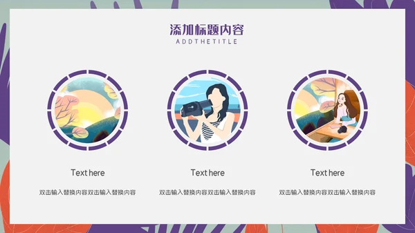 卡通简约社团招新宣传推广通用PPT模板