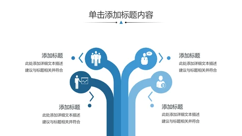 企业宣传公司简介动态PPT模板