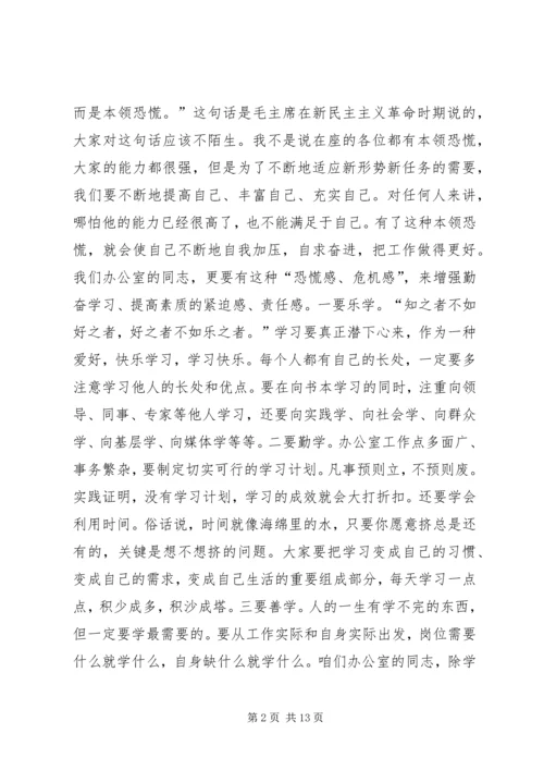 县委办公室主任在办公室全体人员会议上的讲话.docx