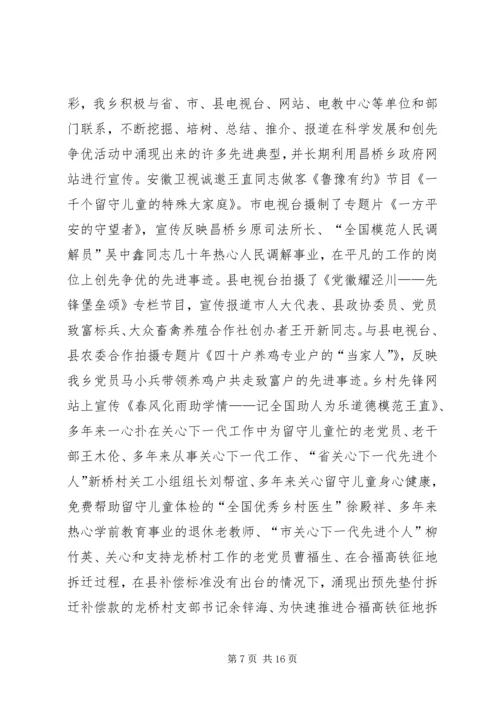 全县国税工作会议释放新亮点.docx