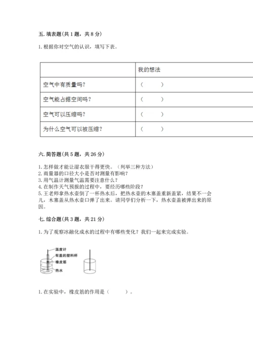 教科版三年级上册科学《期末测试卷》完美版.docx