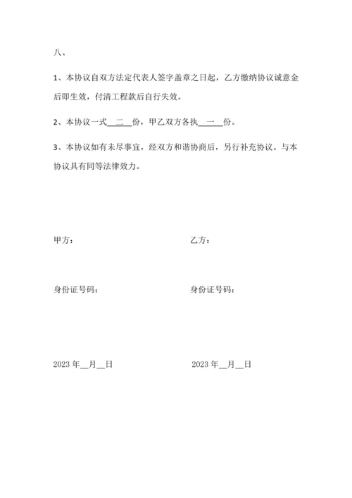 脚手架包工包料承包协议.docx