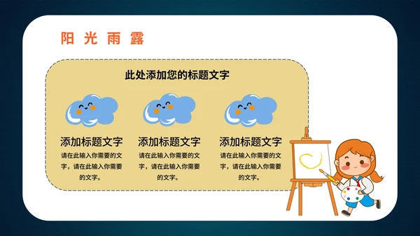 简约风蓝色闹钟开学第一课PPT模板