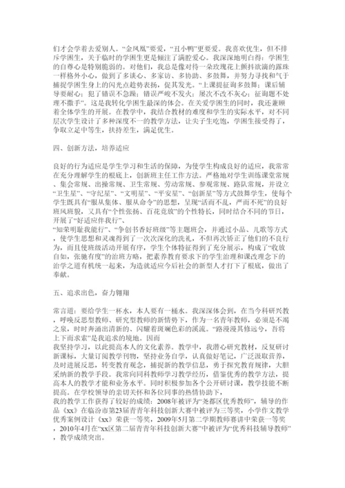 【精编】优秀教师个人先进事迹材料.docx
